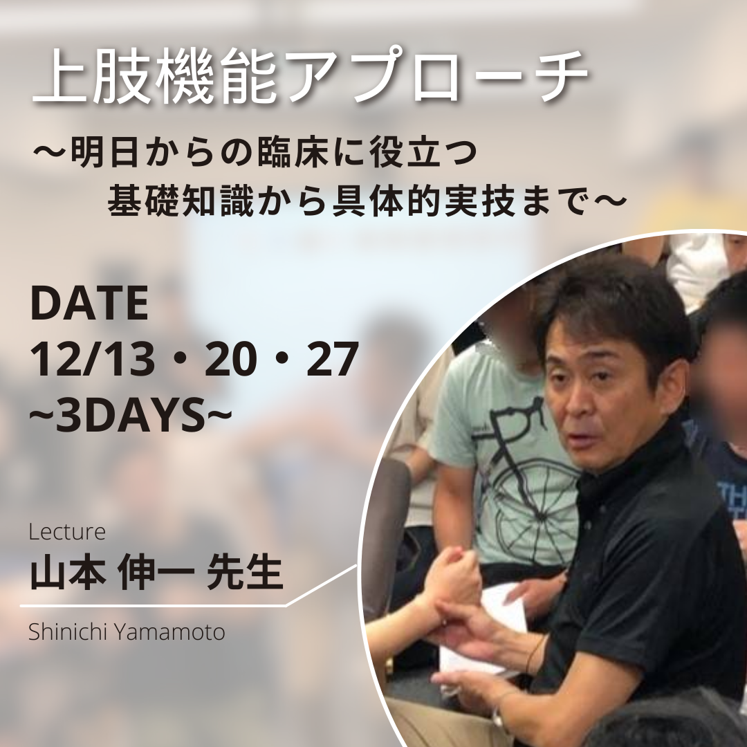 解剖からアプローチする からだの機能と運動療法 上肢・体幹